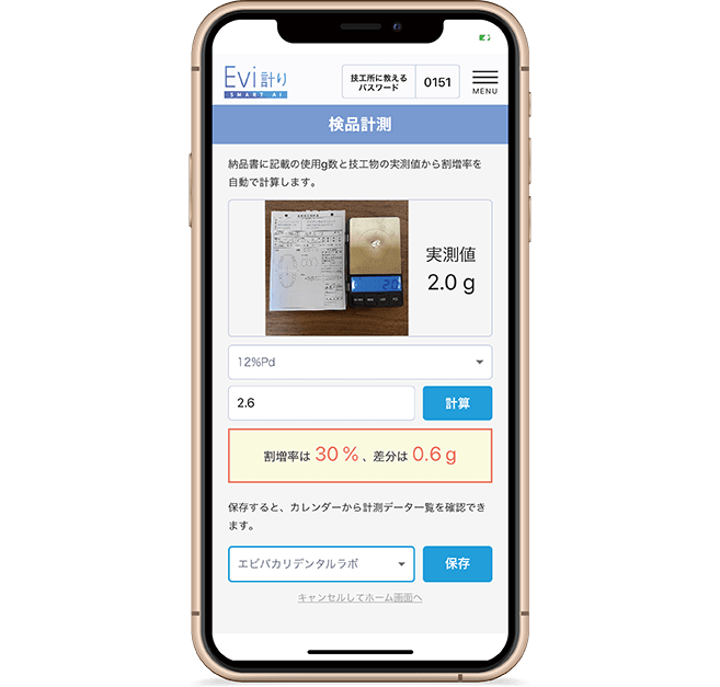 3段階の割増計算
